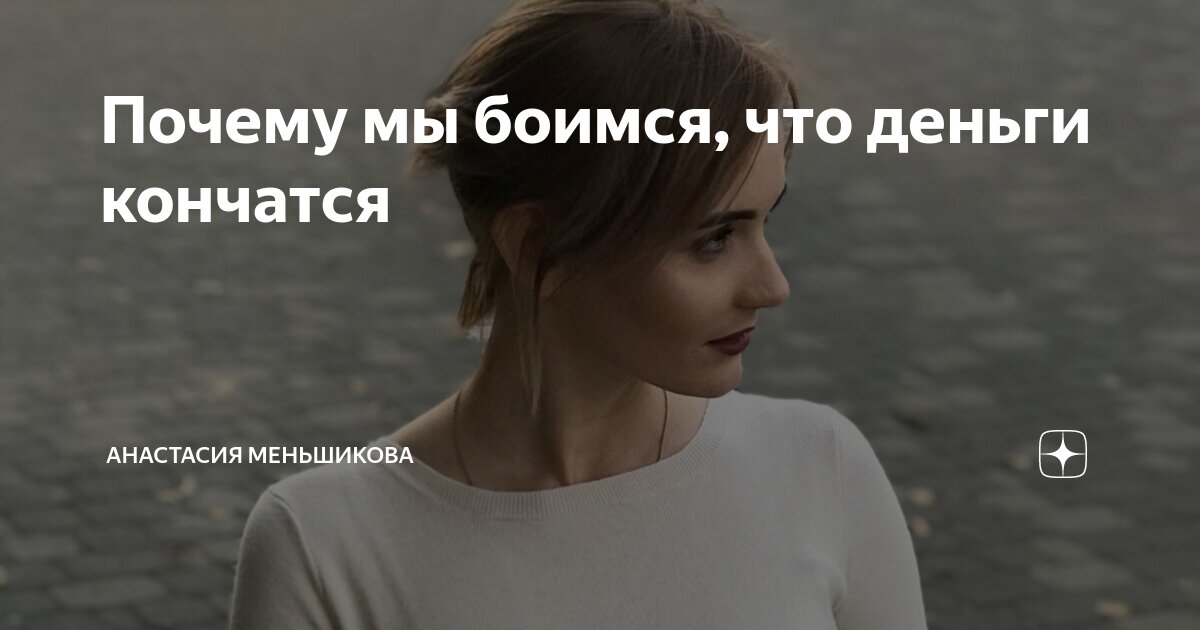 Почему быстро заканчиваются деньги. Почему быстро заканчиваются деньги