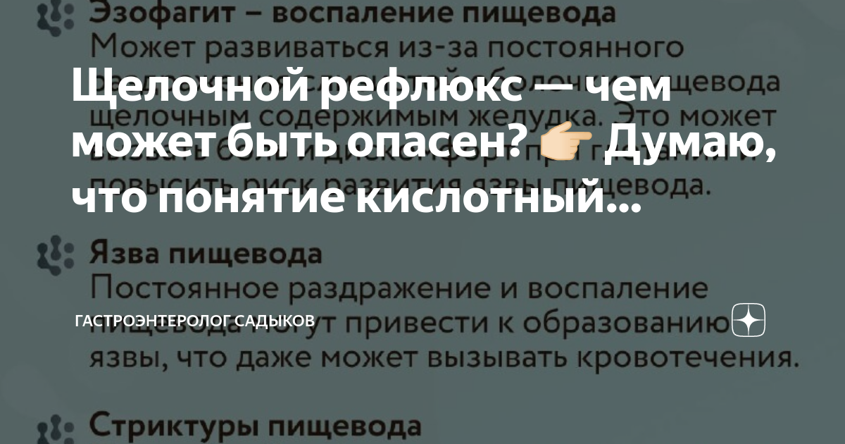 Подходы к индивидуализации лечения гастроэзофагеальной рефлюксной болезни