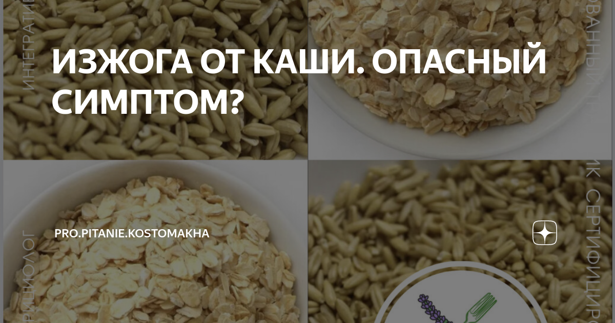 Что нужно знать про изжогу и отрыжку, чтобы навсегда забыть о них | Адастра Днепр