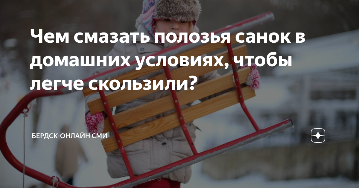 Зачем подшивать сани волокуши