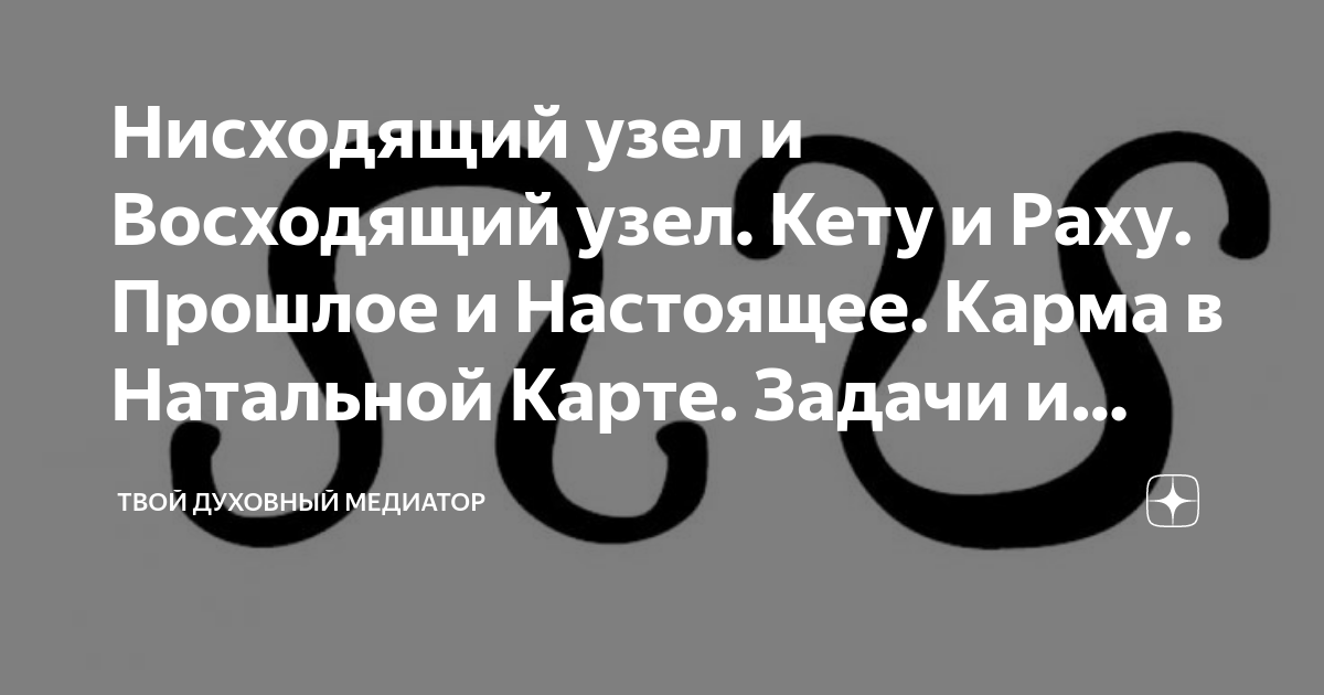 Трин (Тригон) Восходящий (Нисходящий) узел — Уран в натальной карте