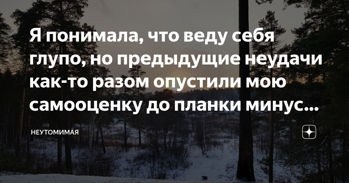 я непобедим когда дело касается самодисциплины