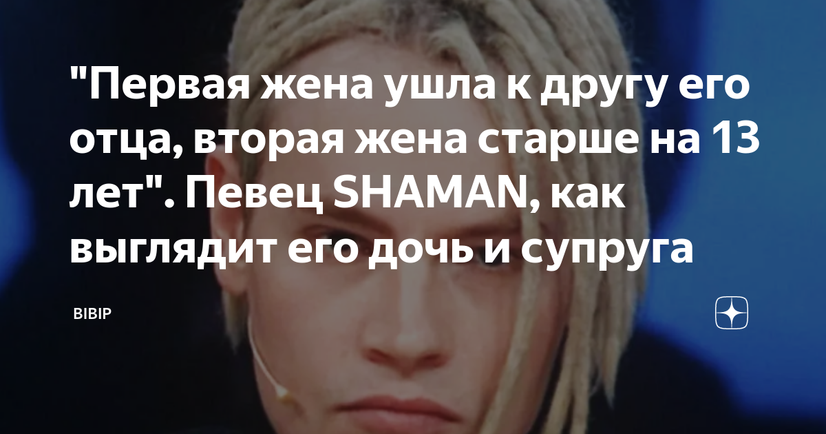 "Internally 60": Jaroslaw Dronov told about an age difference with the wife in 1