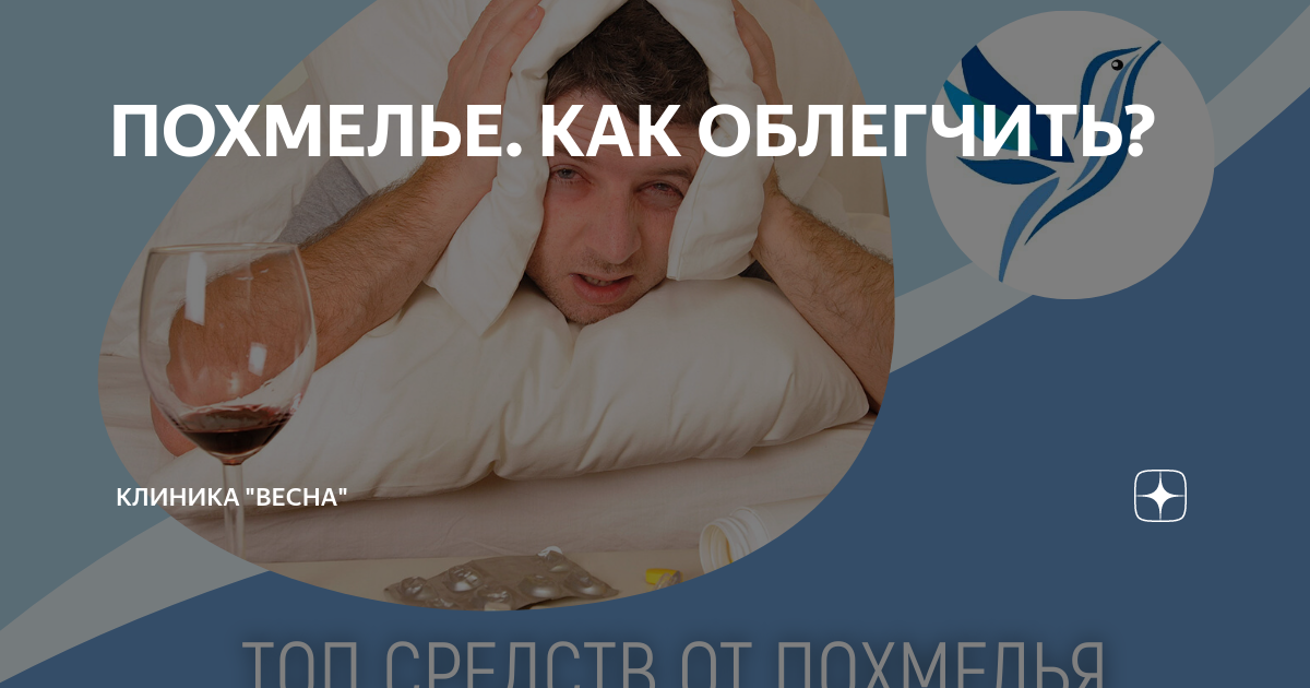 6 способов борьбы с похмельем