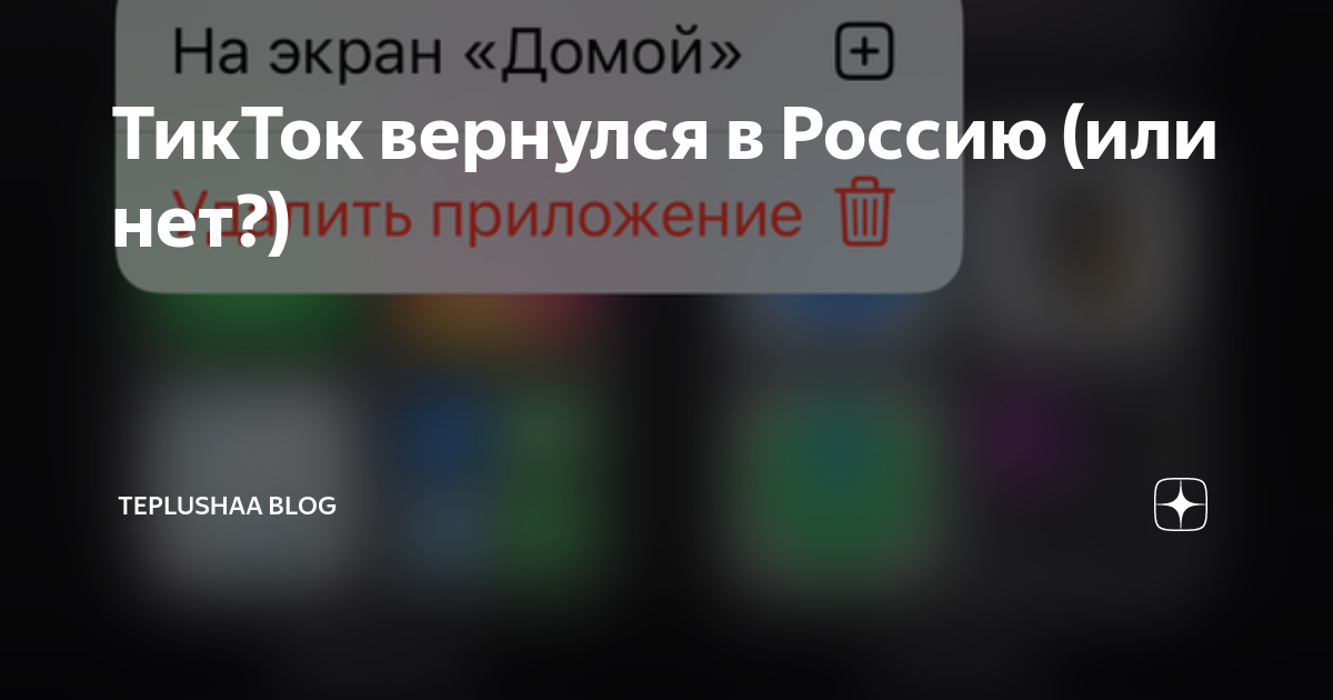 аналог тиктока в россии