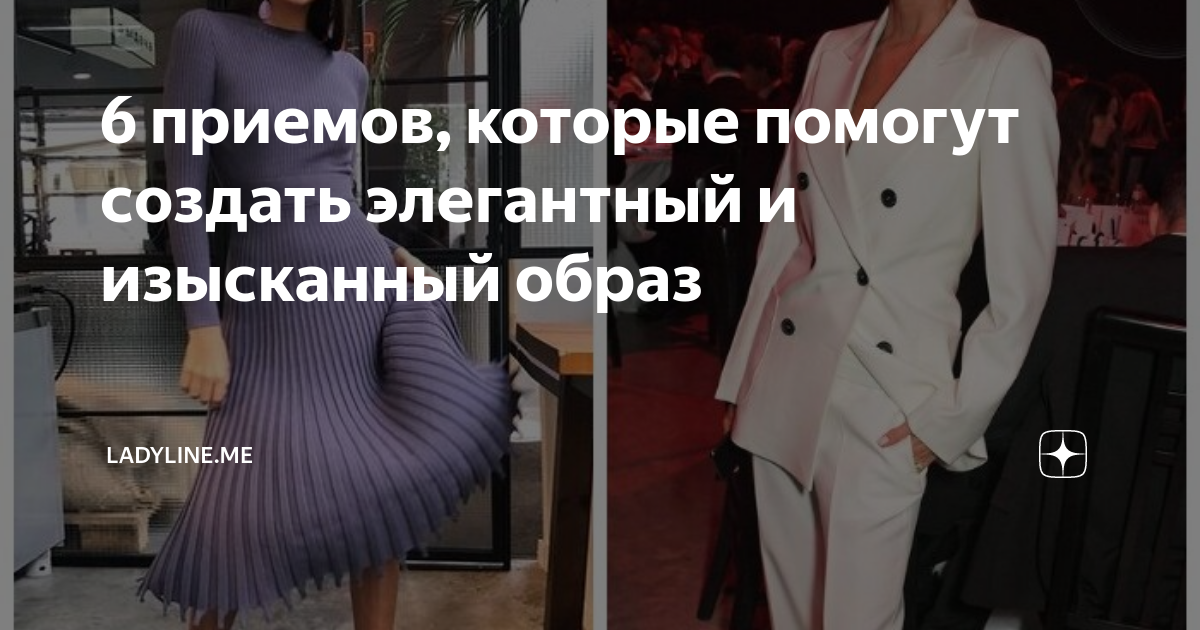 5 пучков, которые помогут создать элегантный образ