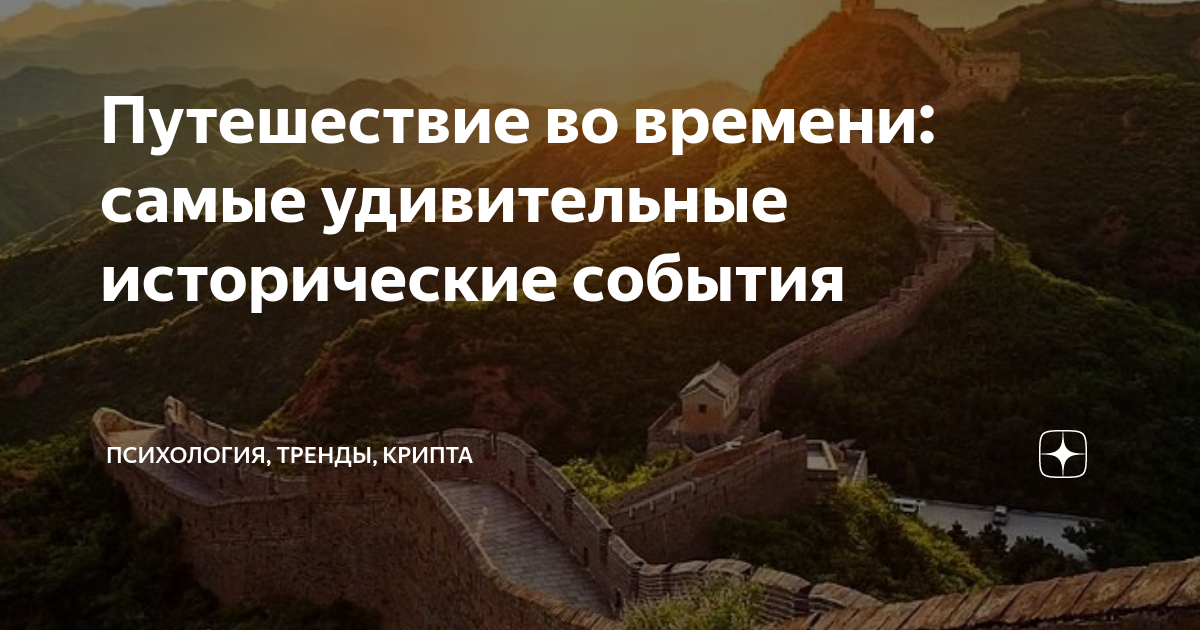 Удивительные реальные события, которые потрясут ваше воображение