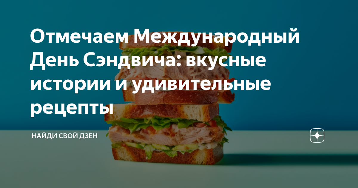 Рецепт с пошаговыми фотографиями сэндвича с ветчиной