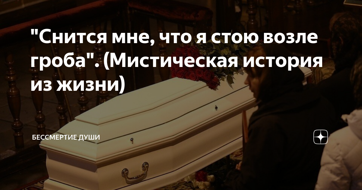 Образ закрытого объекта