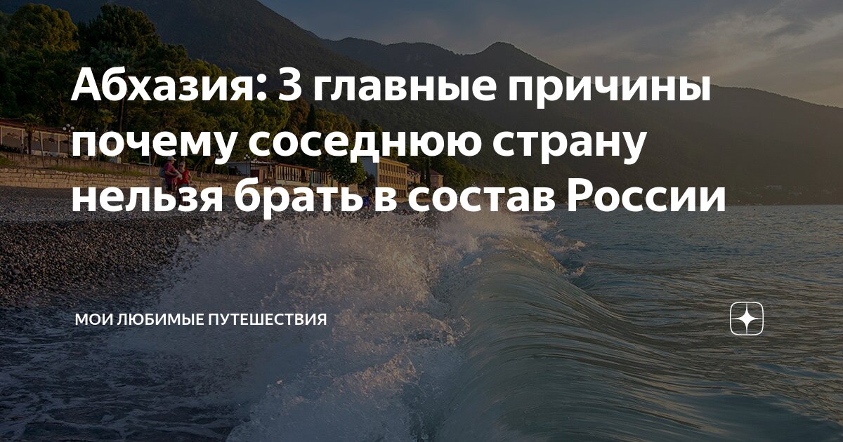 Проект восстановления авиасообщения Абхазии с РФ оценивается в 12 млрд рублей