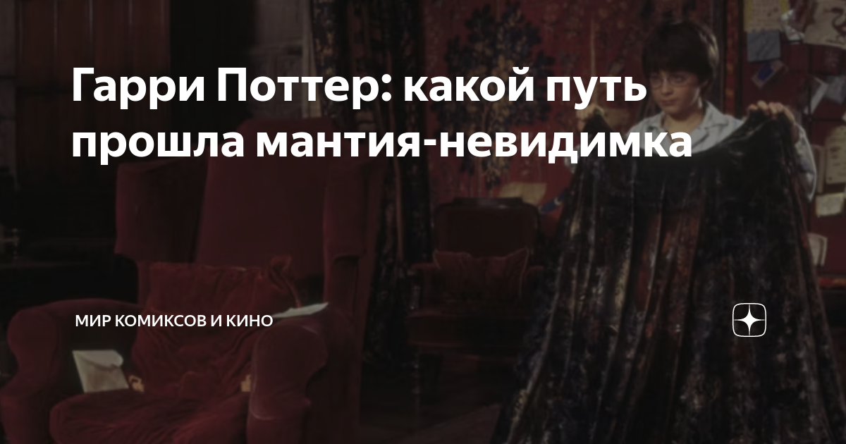 Кто подарил поттеру молнию. Кто подарил поттеру молнию