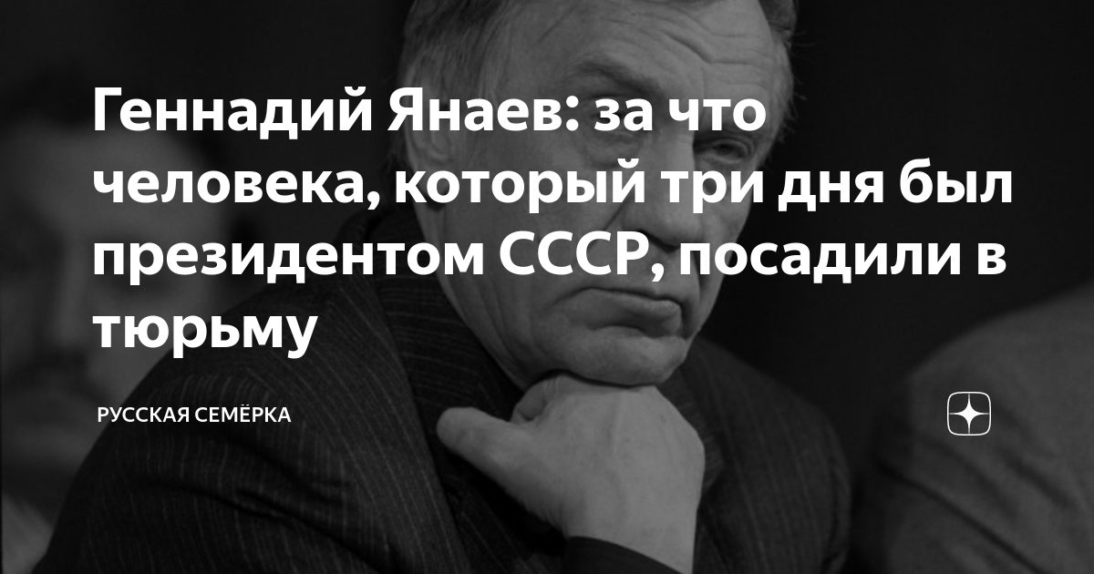 Август года. Попытка государственного переворота. Провал ГКЧП | История новой России