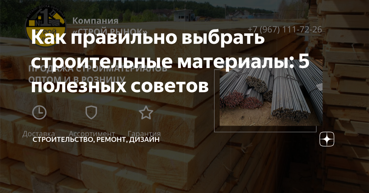 Формальдегид: тонкий яд в стенах