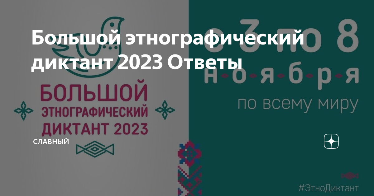 Повторение и обобщение изученного в 7 классе. Контрольный диктант