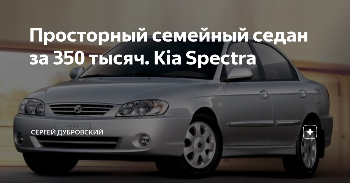 Замена пыльника наружного ШРУСа Kia Spectra в Новосибирске