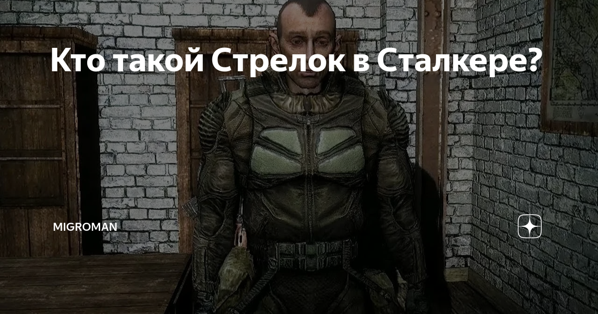 История серии S.T.A.L.K.E.R.