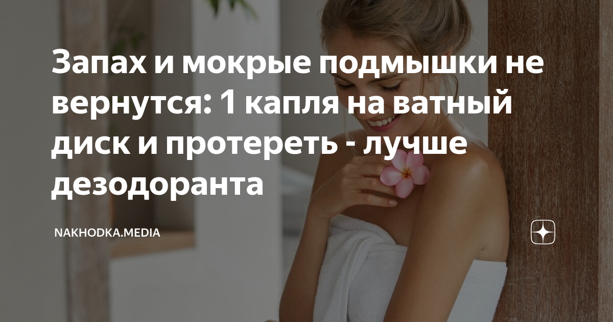 Вкладыши для подмышек от пота, антипот, черные,1 пара