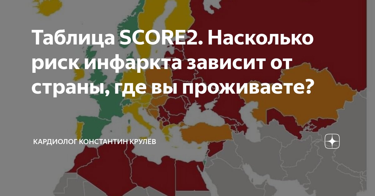 где лучше жить после инфаркта