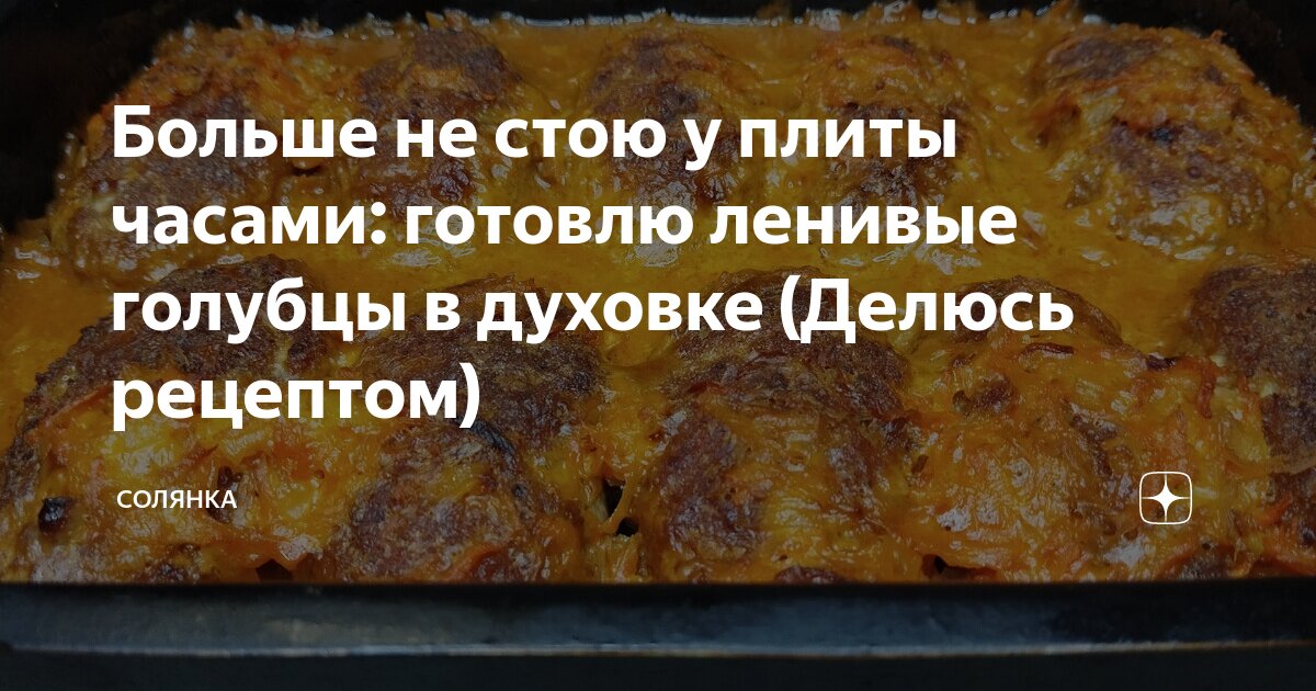 Рецепты на плите с фото