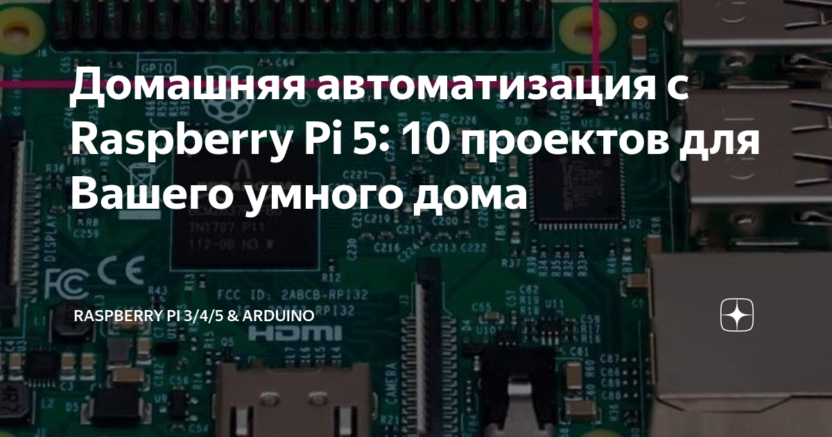 Система для удаленного контроля квартиры - Форум Mastergrad