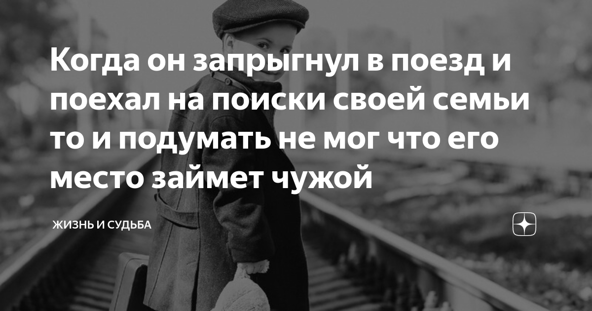Не занимай чужое место