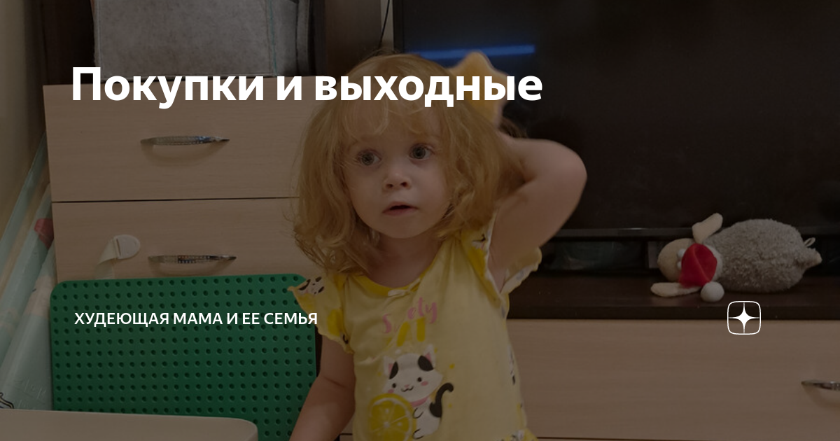 Мама ксюша и ее семья в дзен. Игра мама дзен. Мама ксюша и ее семья в дзен. Мама ксюша и ее семья в дзен. Мама ксюша и ее семья.