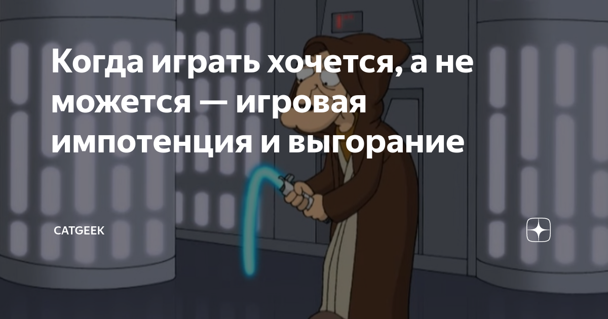 что делать если не хочется играть в игры