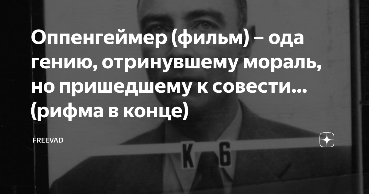 Совесть рифма. Совесть рифма