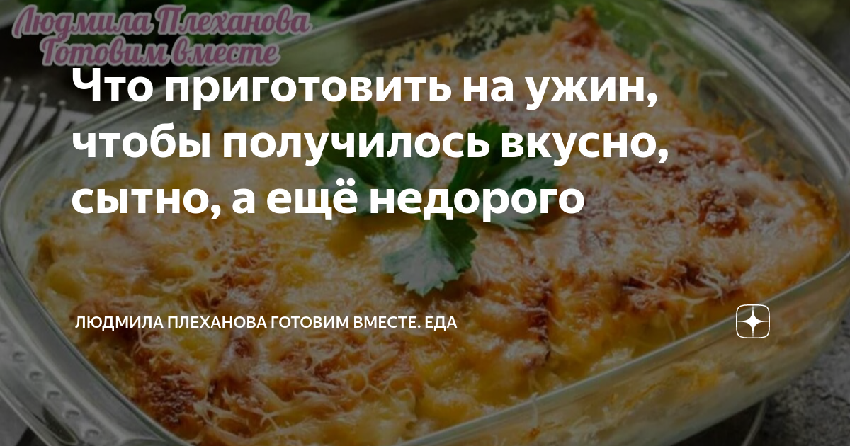 что можно приготовить если скучно