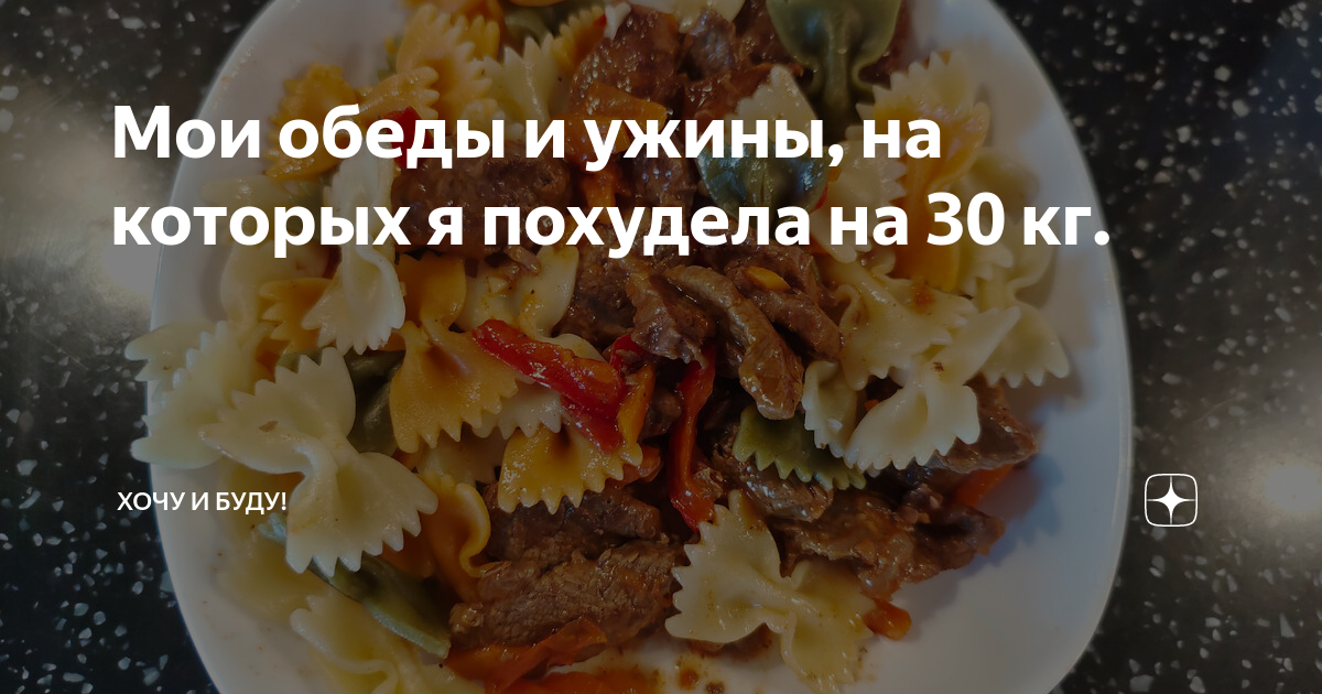 я свободен сегодня вечером как насчет ужина