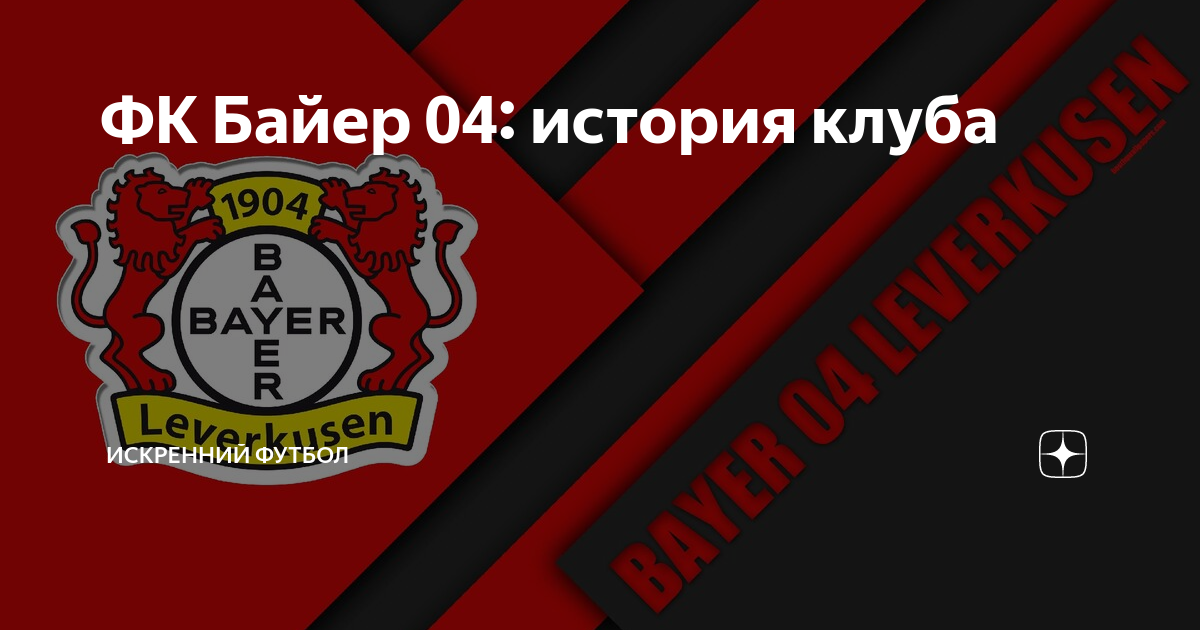 Турнирная таблица. #Бундеслига@dfb_team.. Сборная Германии ВКонтакте