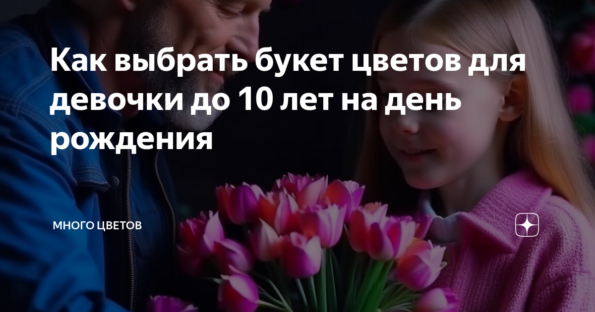 Букеты из сладостей для девочки