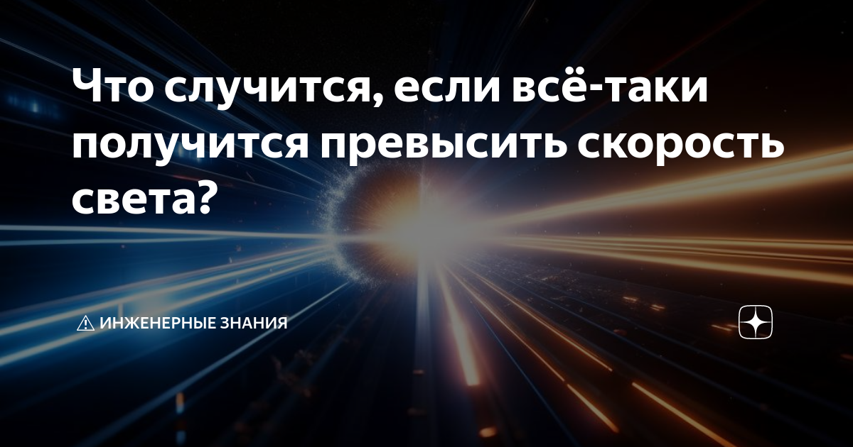 Преследовать противника прервать разговор придвинуть стул приоткрыть окно превысить скорость