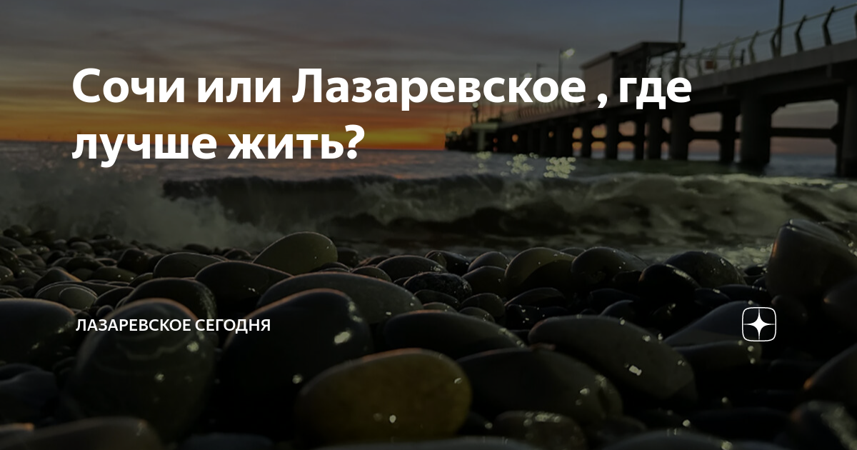 Отзывы отдыхающих об отеле «Олимп», Лазаревское, Краснодарский край - Оставить отзыв, оценить отдых