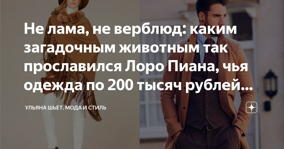 Не лама, не верблюд: каким загадочным животным так прославился Лорo ...