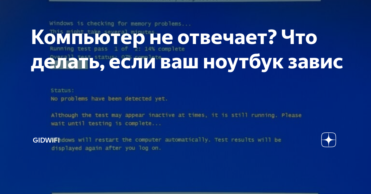 Как выключить компьютер если он не выключается.