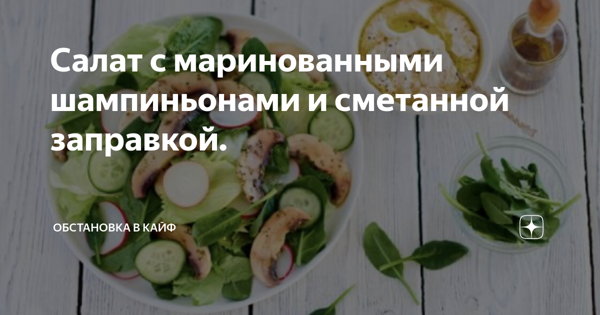 Салат с копченой куриной грудкой 