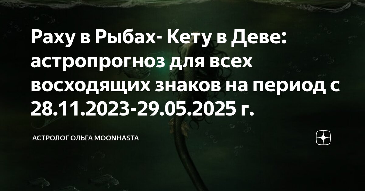 кету с солнцем джйотиш