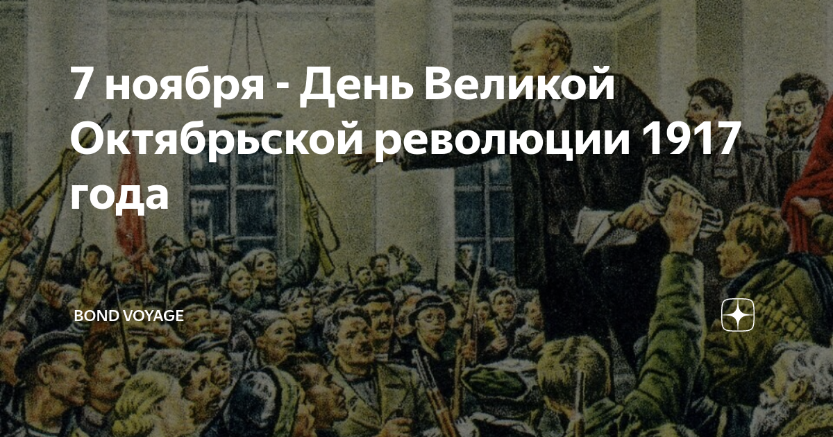Почему октябрьская революция отмечают 7 ноября. Почему октябрьская революция отмечают 7 ноября