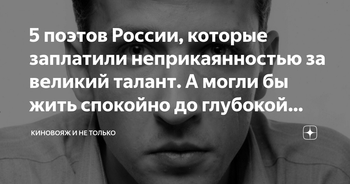 поэт 5 букв