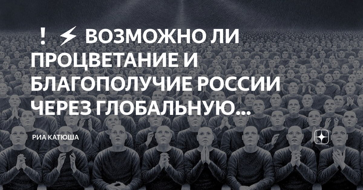 многоженство в россии пусть говорят