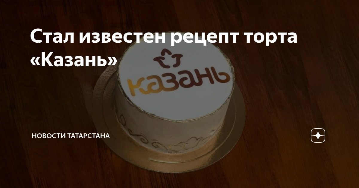 Душевный мастер-класс по созданию бенто-тортов🍰 - заказать по цене руб. с доставкой в Казани