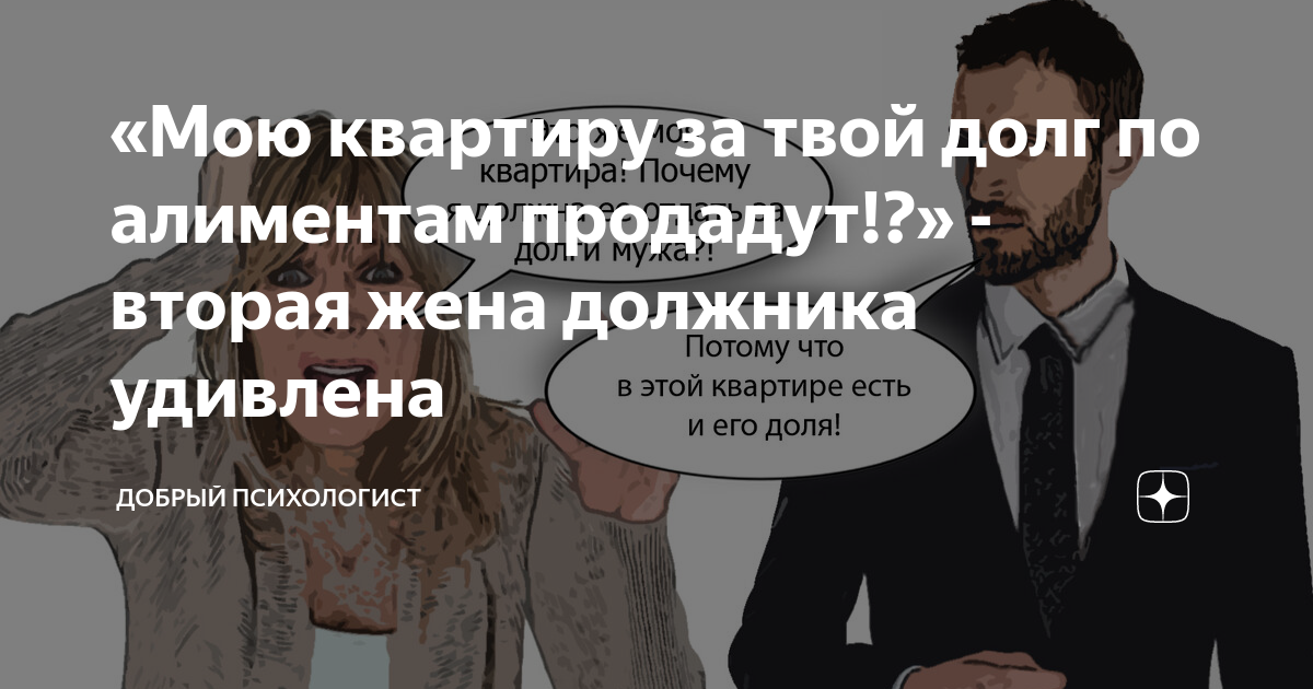 согласие жены на займ