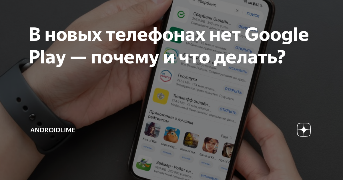 почему не работает гугл плей на планшете самсунг