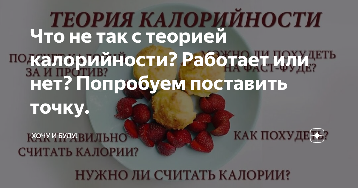 где почти нет калорий