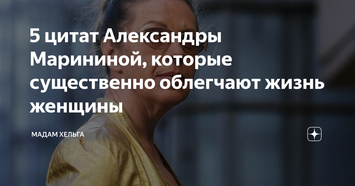 Фразы про александру. Цитаты психологов. Фразы про александру. Фразы про александру. Фразы про александру.