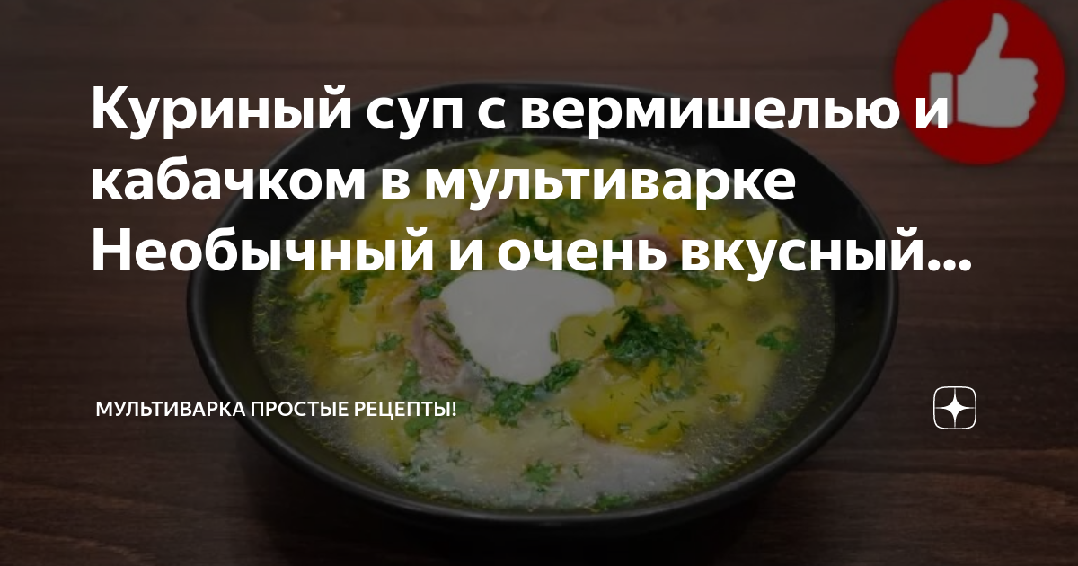 Фаршированные кабачки в мультиварке: рецепт с грибами и сыром - пошаговый рецепт с фото