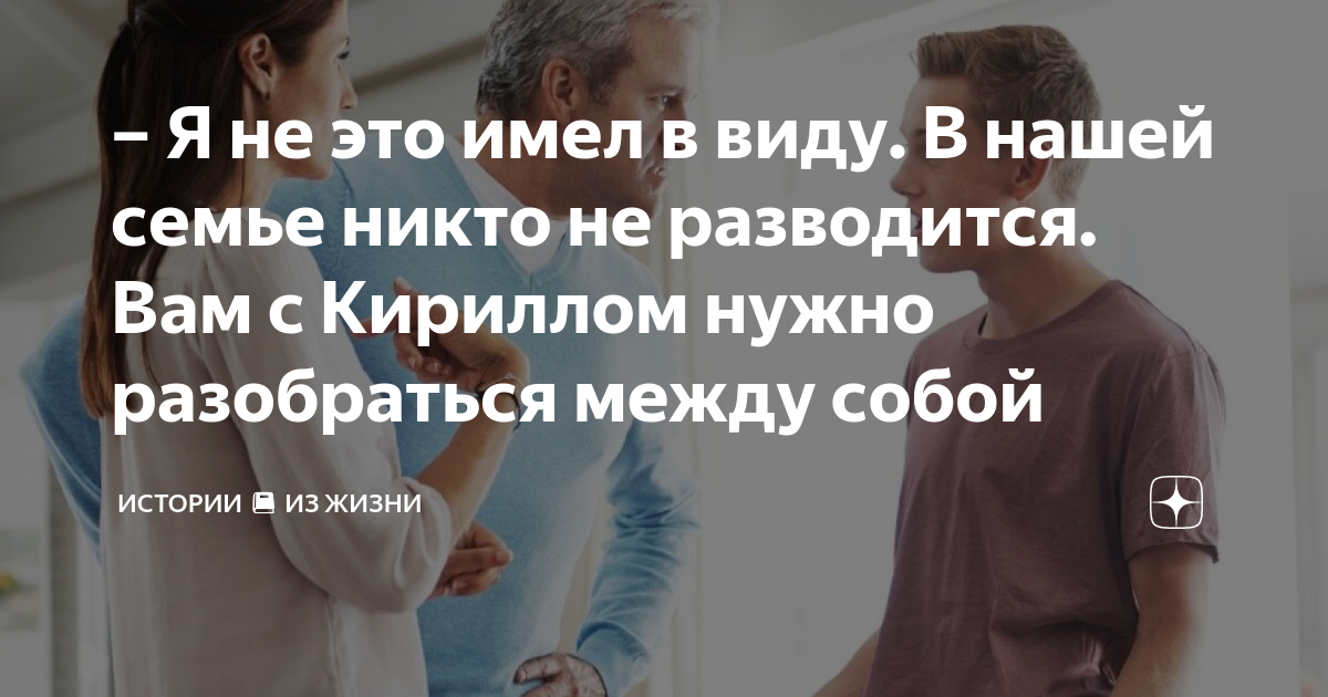 с кем не бывает значение
