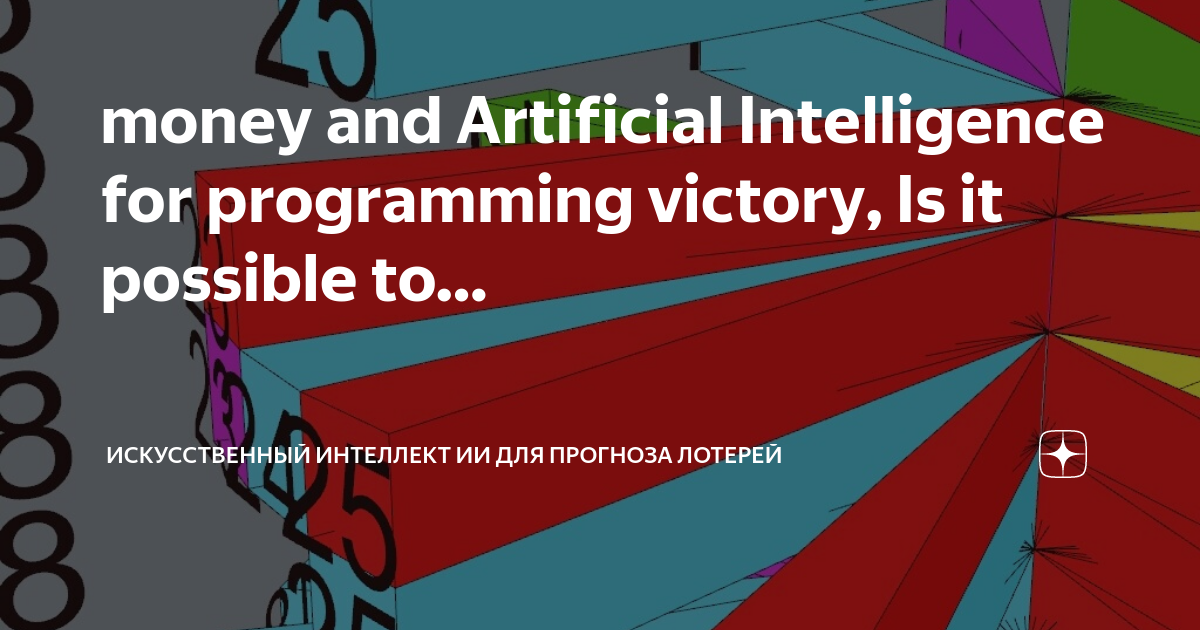 money and Artificial Intelligence for programming victory, Is it ...