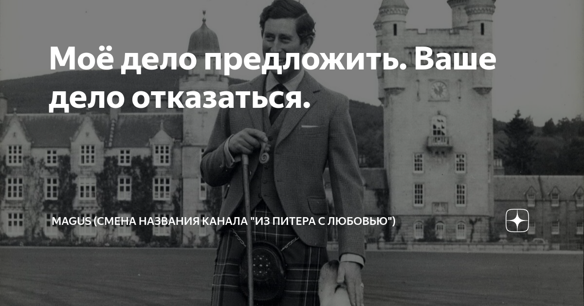 Моя жизнь мой выбор мои ошибки. Мои дела делишки. Ваше дело не мое дело. Моя жизнь, мои ошибки не ваше дело. Не ваше дело.